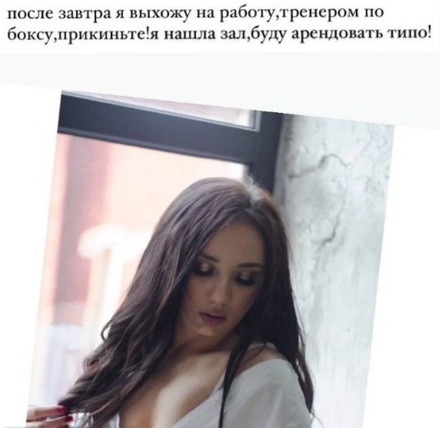 Анастасия Балтер: Выхожу на работу! Анастасия Балтер: Выхожу на работу!