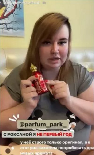 Хейтеры одолели Черно после её рекламы парфюма Хейтеры одолели Черно после её рекламы парфюма