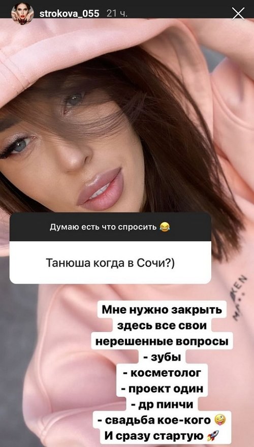 Татьяна Строкова: О нём больше ни слова! Татьяна Строкова: О нём больше ни слова!