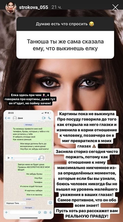 Татьяна Строкова: О нём больше ни слова! Татьяна Строкова: О нём больше ни слова!