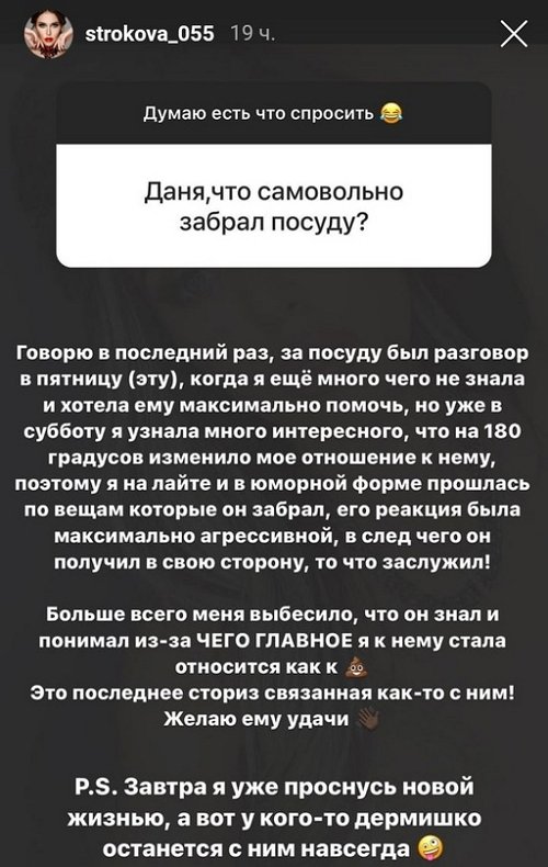 Татьяна Строкова: О нём больше ни слова! Татьяна Строкова: О нём больше ни слова!