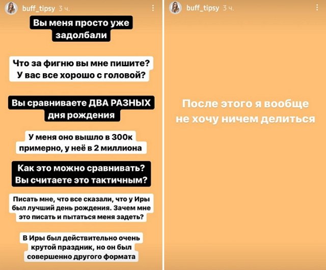 Милена Безбородова: Как это можно сравнивать?! Милена Безбородова: Как это можно сравнивать?!