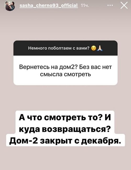 Александра Черно: У Милены был очень крутой день рождения Александра Черно: У Милены был очень крутой день рождения