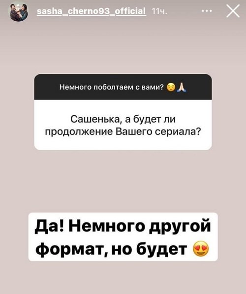 Александра Черно: У Милены был очень крутой день рождения Александра Черно: У Милены был очень крутой день рождения