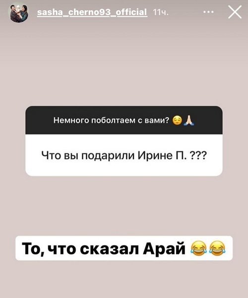 Александра Черно: У Милены был очень крутой день рождения Александра Черно: У Милены был очень крутой день рождения
