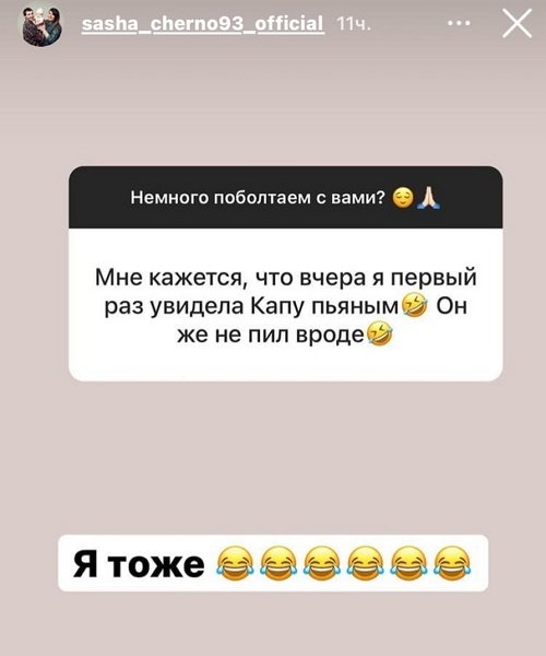 Александра Черно: У Милены был очень крутой день рождения Александра Черно: У Милены был очень крутой день рождения