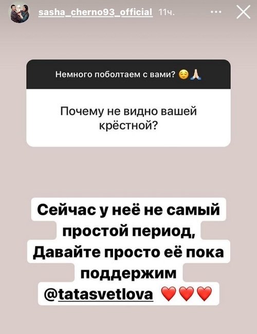 Александра Черно: У Милены был очень крутой день рождения Александра Черно: У Милены был очень крутой день рождения