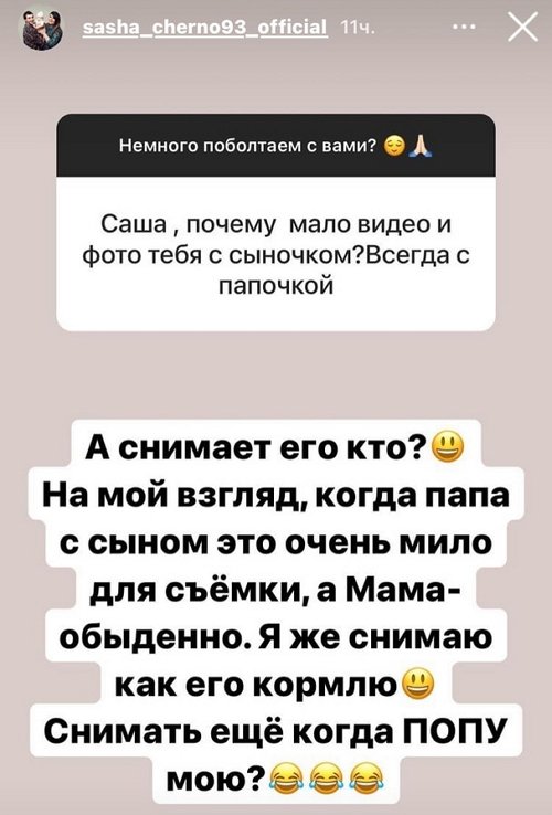 Александра Черно: У Милены был очень крутой день рождения Александра Черно: У Милены был очень крутой день рождения