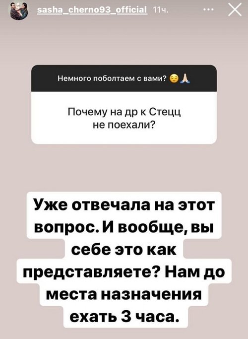 Александра Черно: У Милены был очень крутой день рождения Александра Черно: У Милены был очень крутой день рождения
