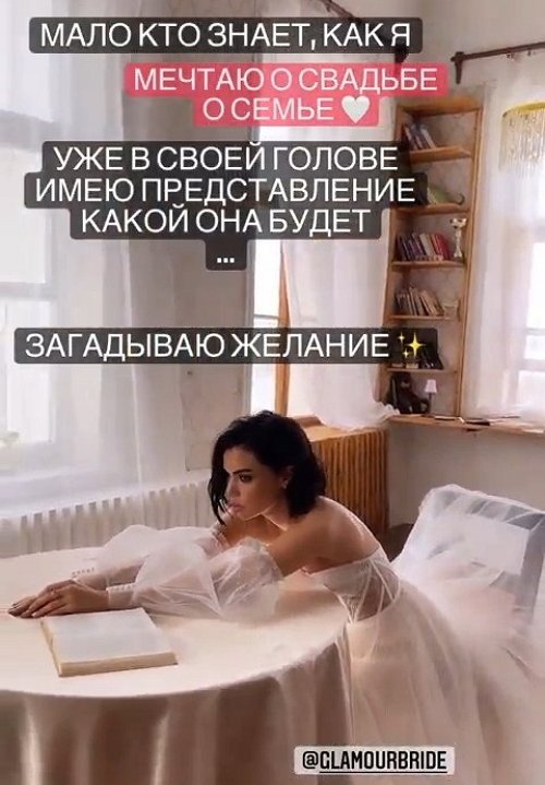 Алина Галимова: Это самый волнительный день Алина Галимова: Это самый волнительный день