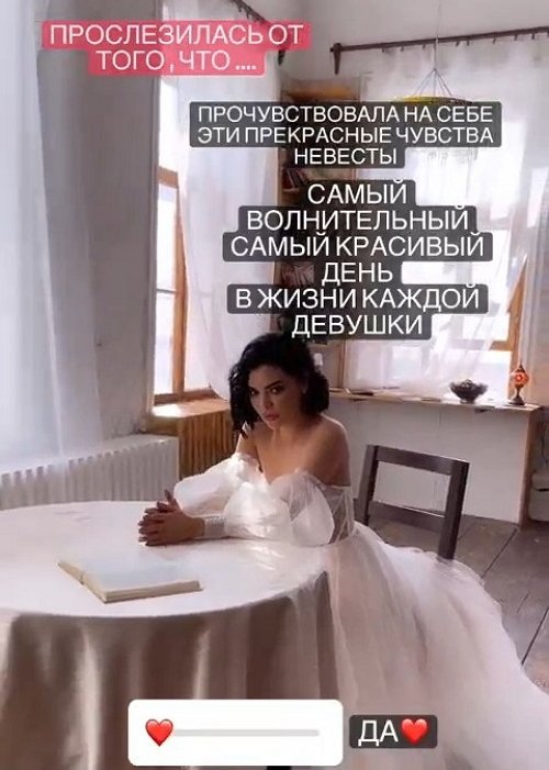 Алина Галимова: Это самый волнительный день Алина Галимова: Это самый волнительный день