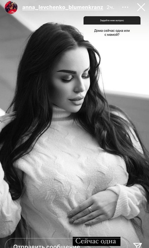 Анна Левченко: Мне уже всё равно Анна Левченко: Мне уже всё равно