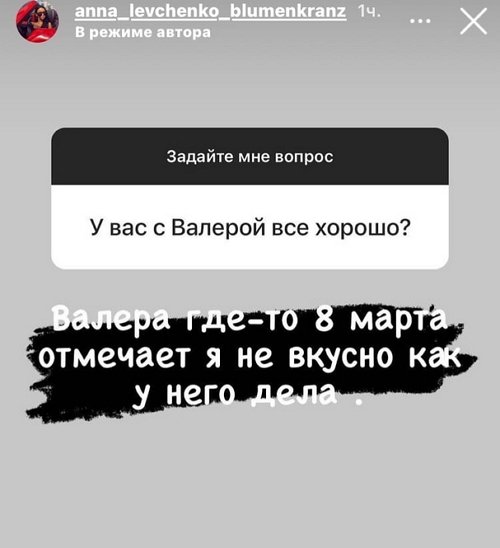 Анна Левченко: Мне уже всё равно Анна Левченко: Мне уже всё равно