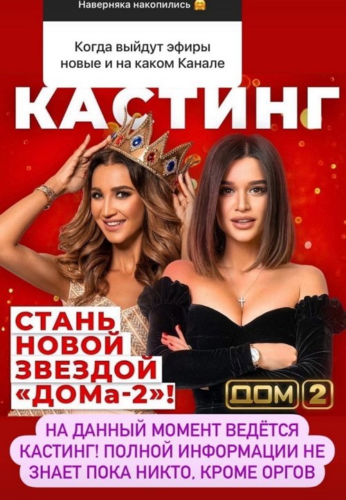 Новости журнала Дом-2 (10.03.2021) Новости журнала Дом-2 (10.03.2021)