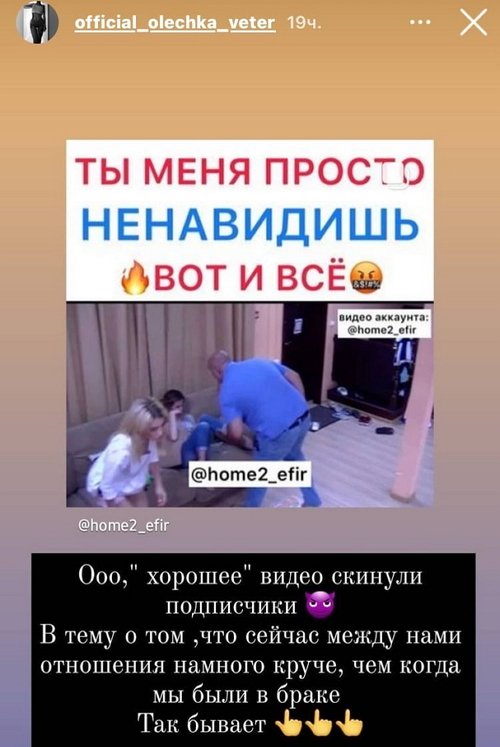 Ольга Ветер: Сейчас между нами всё круто Ольга Ветер: Сейчас между нами всё круто