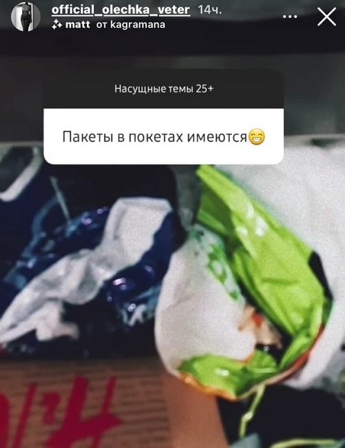 Ольга Ветер: Сейчас между нами всё круто Ольга Ветер: Сейчас между нами всё круто