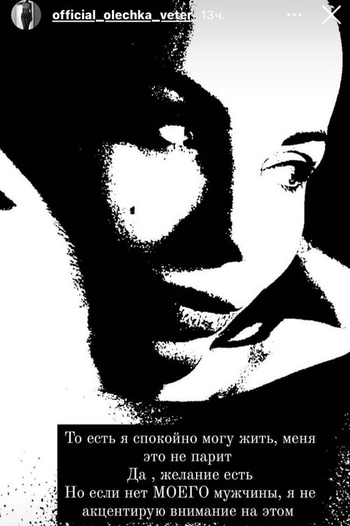 Ольга Ветер: Сейчас между нами всё круто Ольга Ветер: Сейчас между нами всё круто