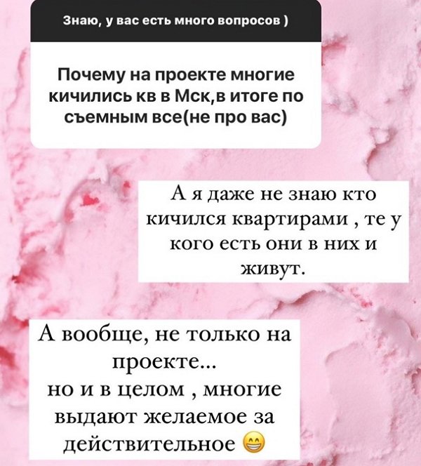 Настя Голд рассказала о жизни бывших участников за периметром Настя Голд рассказала о жизни бывших участников за периметром