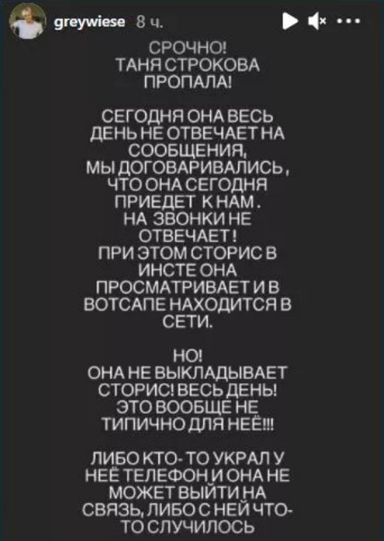 Григорьев-Апполонов: Строкова пропала! Григорьев-Апполонов: Строкова пропала!