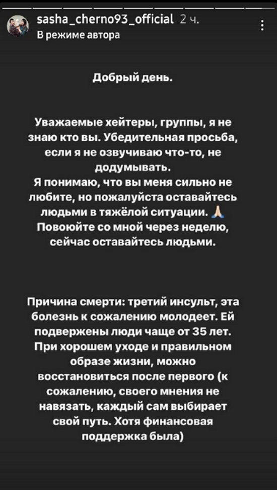 Александра Черно: Каждый сам выбирает свой путь Александра Черно: Каждый сам выбирает свой путь