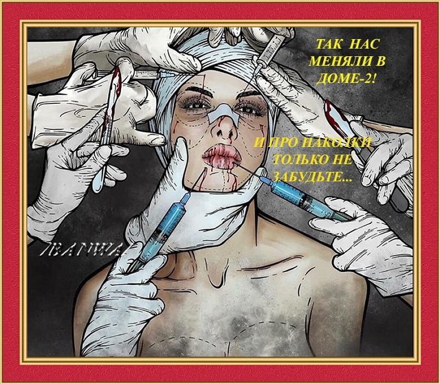 Приколы Дом-2 (26.03.2021) Приколы Дом-2 (26.03.2021)