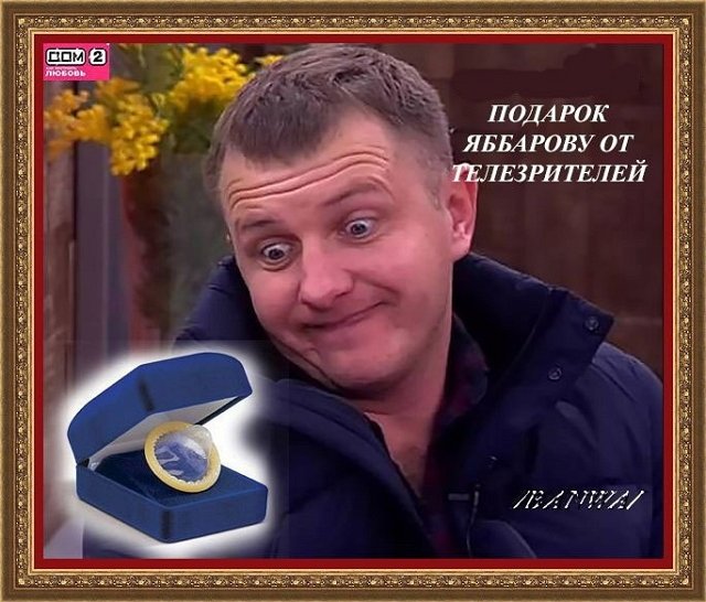 Приколы Дом-2 (26.03.2021) Приколы Дом-2 (26.03.2021)