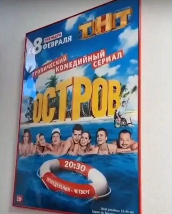 После «Дома-2» откроется и Остров любви После «Дома-2» откроется и Остров любви