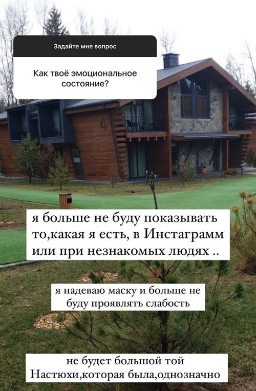 Анастасия Балтер: Вы об этом не узнаете до эфиров Дома-2 Анастасия Балтер: Вы об этом не узнаете до эфиров Дома-2