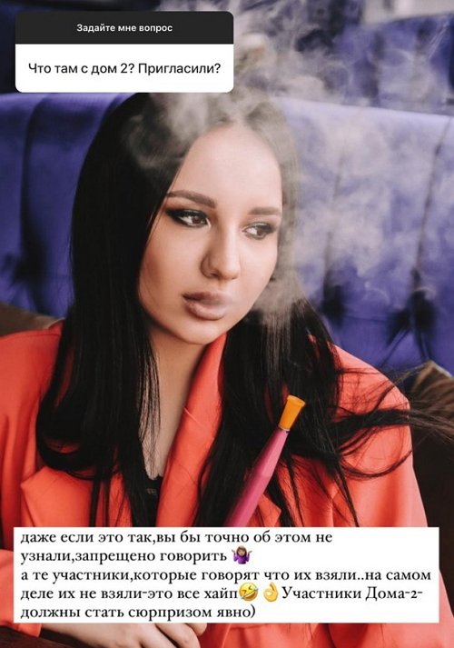 Анастасия Балтер: Вы об этом не узнаете до эфиров Дома-2 Анастасия Балтер: Вы об этом не узнаете до эфиров Дома-2