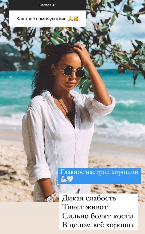 Анна Левченко: Настрой хороший! Анна Левченко: Настрой хороший!