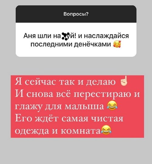 Анна Левченко: Настрой хороший! Анна Левченко: Настрой хороший!