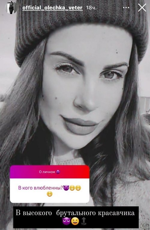 Ольга Ветер: Он в меня влюблён Ольга Ветер: Он в меня влюблён