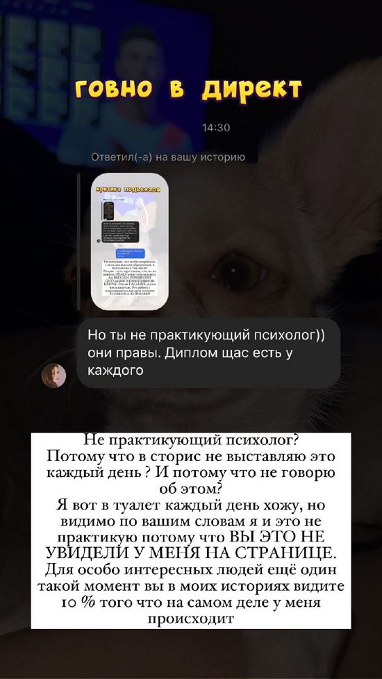 Анастасия Стецевят: У меня есть практика в психологии! Анастасия Стецевят: У меня есть практика в психологии!