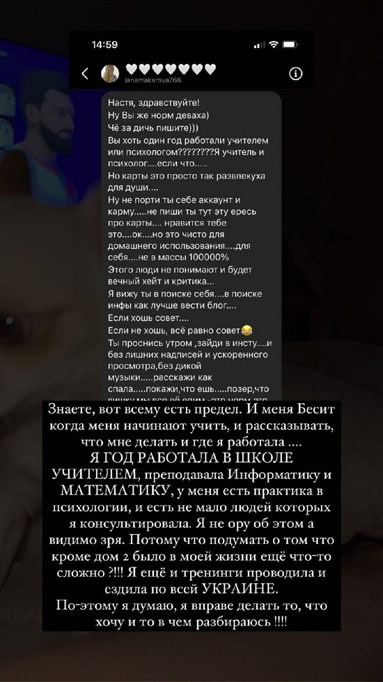 Анастасия Стецевят: У меня есть практика в психологии! Анастасия Стецевят: У меня есть практика в психологии!