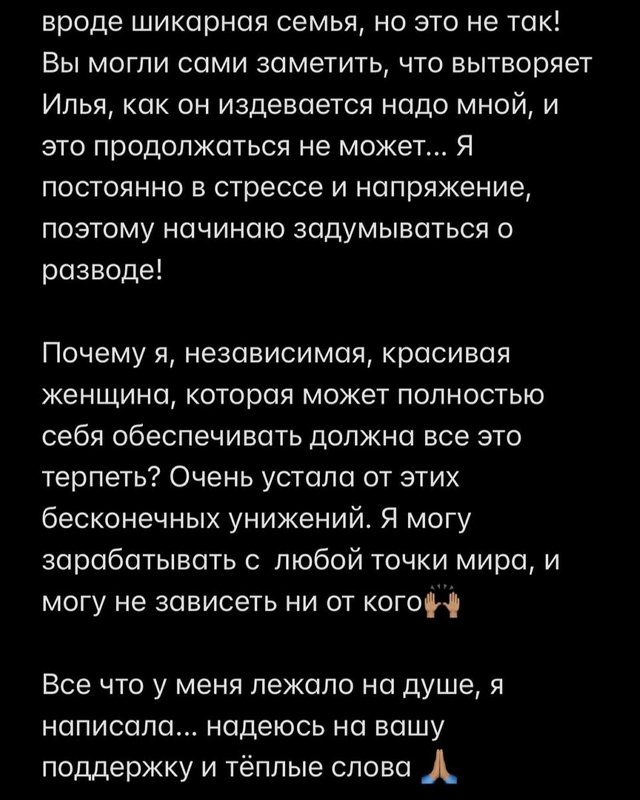 Анастасия Голд: Почему я должна это терпеть? Анастасия Голд: Почему я должна это терпеть?