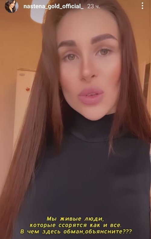 Анастасия Голд: В чём здесь обман, объясните? Анастасия Голд: В чём здесь обман, объясните?