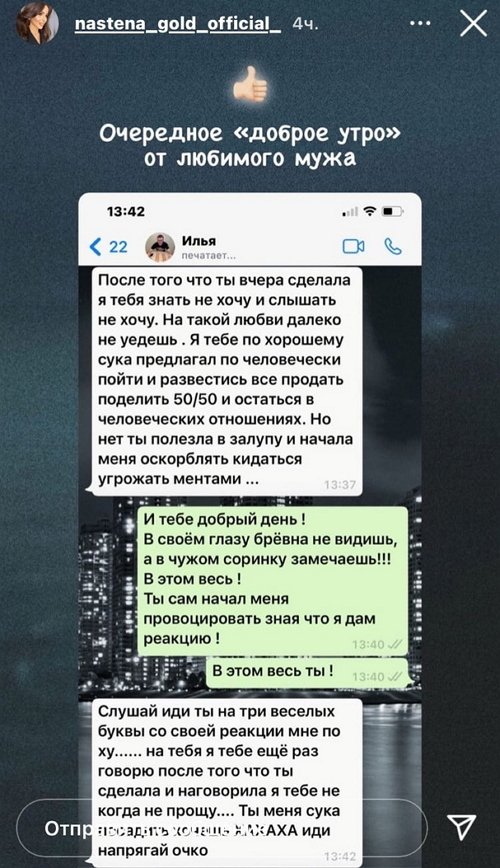 Анастасия Голд: И тебе добрый день! Анастасия Голд: И тебе добрый день!