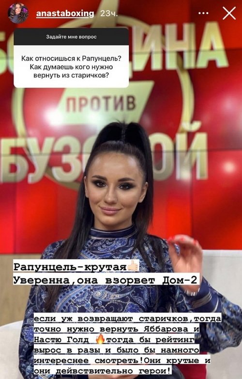 Анастасия Балтер: Ждите, но не в первом заходе Анастасия Балтер: Ждите, но не в первом заходе