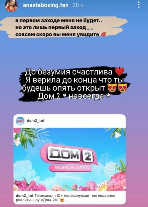 Анастасия Балтер: Ждите, но не в первом заходе Анастасия Балтер: Ждите, но не в первом заходе