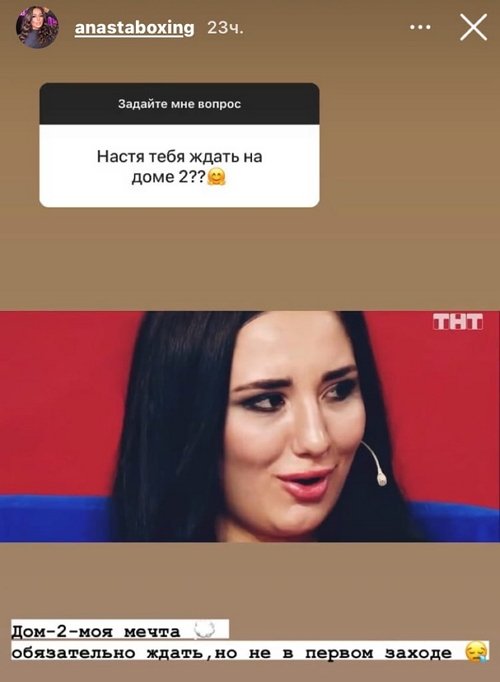 Анастасия Балтер: Ждите, но не в первом заходе Анастасия Балтер: Ждите, но не в первом заходе