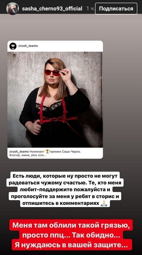 Александра Черно просит помощи у поклонников Александра Черно просит помощи у поклонников