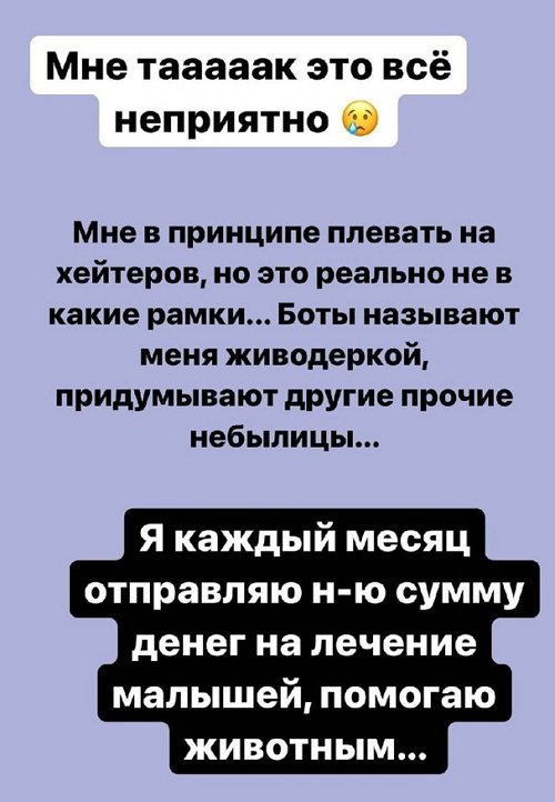 Александра Черно просит помощи у поклонников Александра Черно просит помощи у поклонников