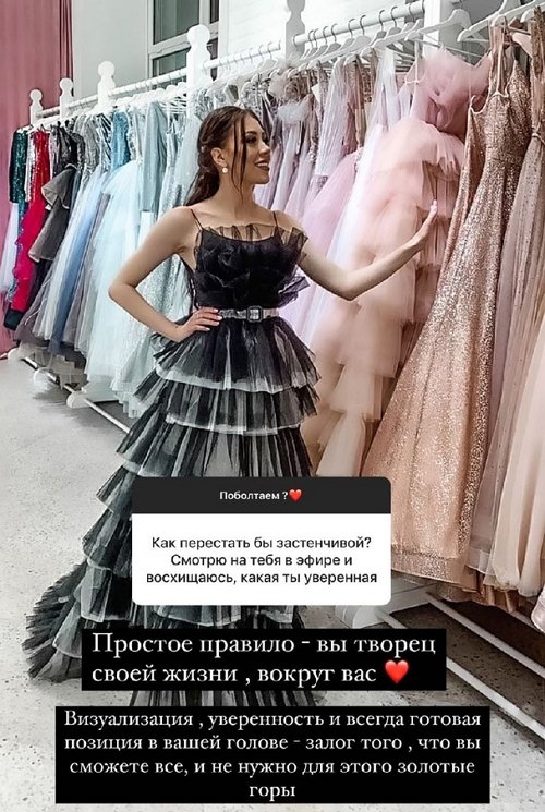 Алёна Савкина: Мы вместе 9 месяцев Алёна Савкина: Мы вместе 9 месяцев