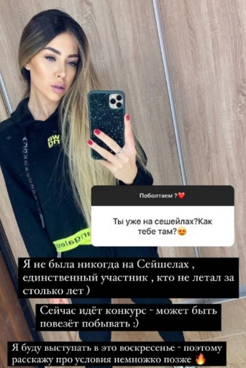 Алёна Савкина: Мы вместе 9 месяцев Алёна Савкина: Мы вместе 9 месяцев