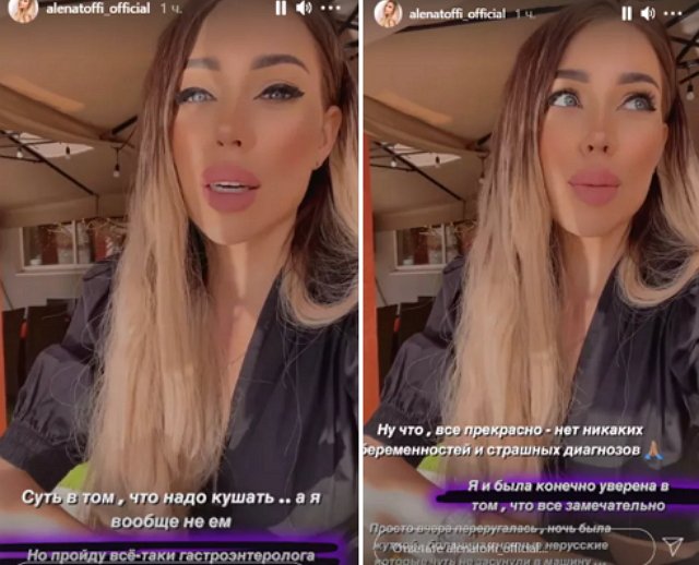 Рапунцель-младшая рассказала о проблемах со здоровьем и подозрении на беременность Рапунцель-младшая рассказала о проблемах со здоровьем и подозрении на беременность