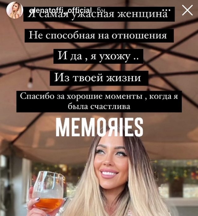 Илья Семин опять расстался с Алёной Савкиной Илья Семин опять расстался с Алёной Савкиной