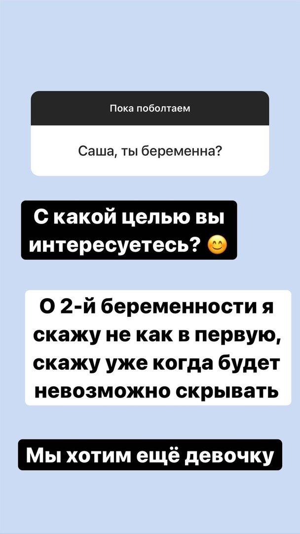Александра Черно: Мы хотим ещё девочку Александра Черно: Мы хотим ещё девочку
