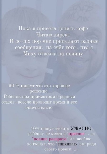 Ольга Ветер: Миха кайфует от общения с отцом Ольга Ветер: Миха кайфует от общения с отцом