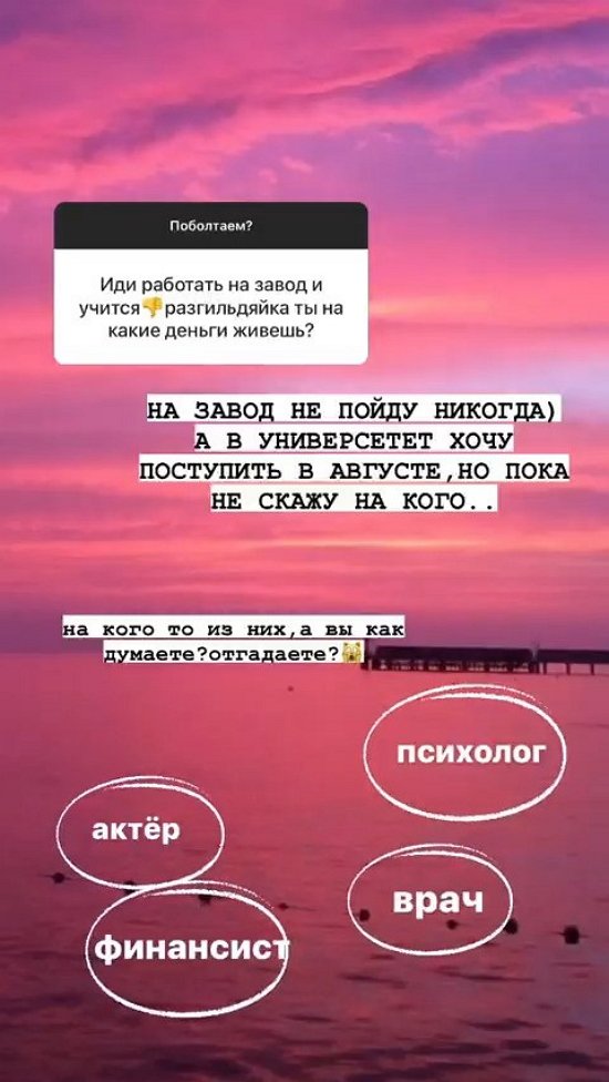 Анастасия Балтер: Да кто такая эта Ермакова? Анастасия Балтер: Да кто такая эта Ермакова?