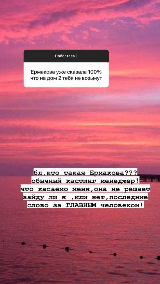 Анастасия Балтер: Да кто такая эта Ермакова? Анастасия Балтер: Да кто такая эта Ермакова?